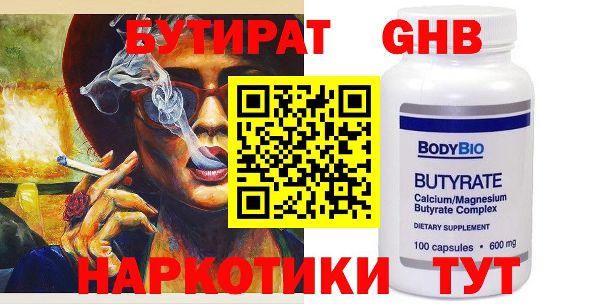 Бутират оксана Костомукша
