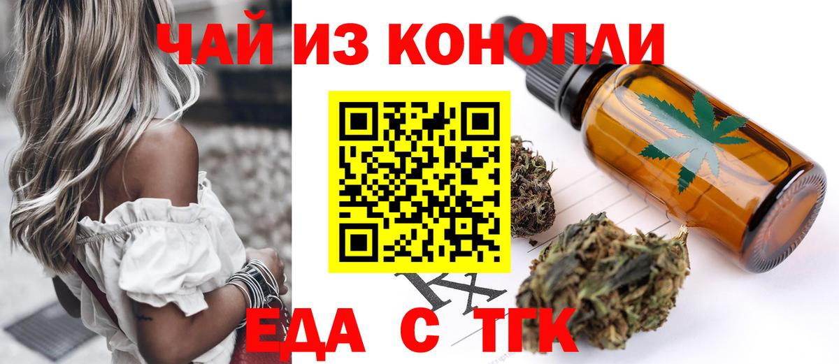 Костомукша  Cannafood марихуана  Вход с VPN 
