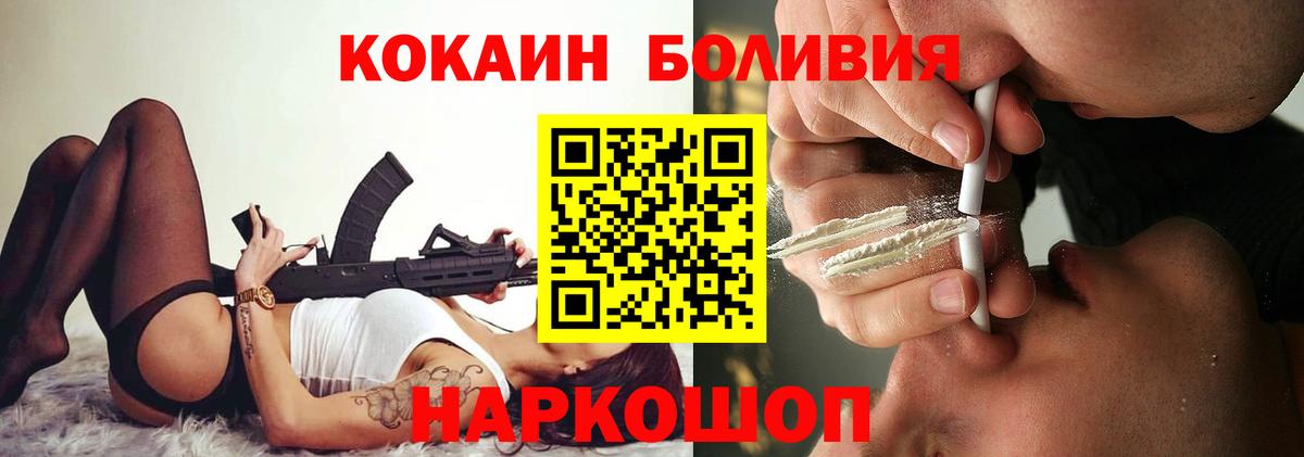 Cocaine Эквадор  КОКАИН Fish Scale  Костомукша  Вход с VPN 