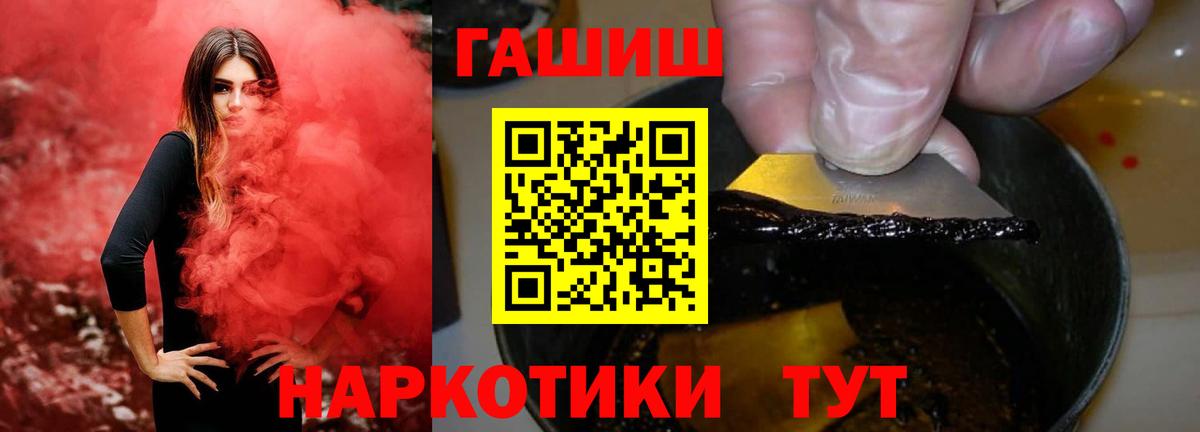 ГАШИШ Изолятор  Вход с VPN  Костомукша  ГАШ  ГАШ Premium 
