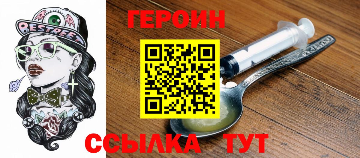 ГЕРОИН хмурый Костомукша
