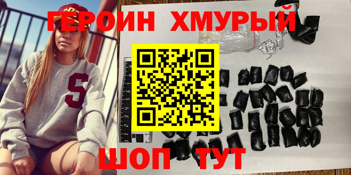 Костомукша  Героин герыч  Вход с VPN 