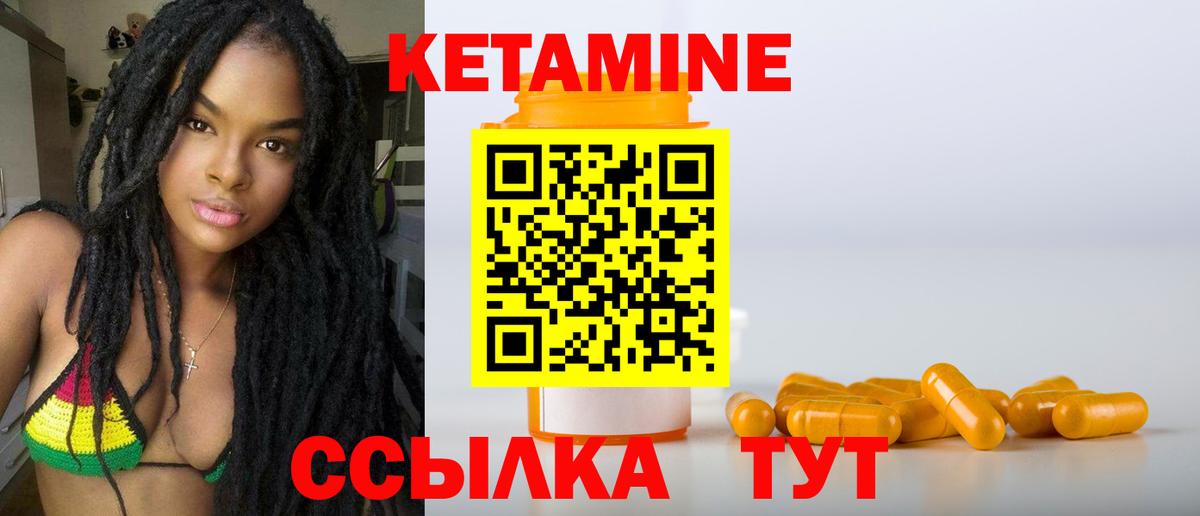 Кетамин VHQ Костомукша