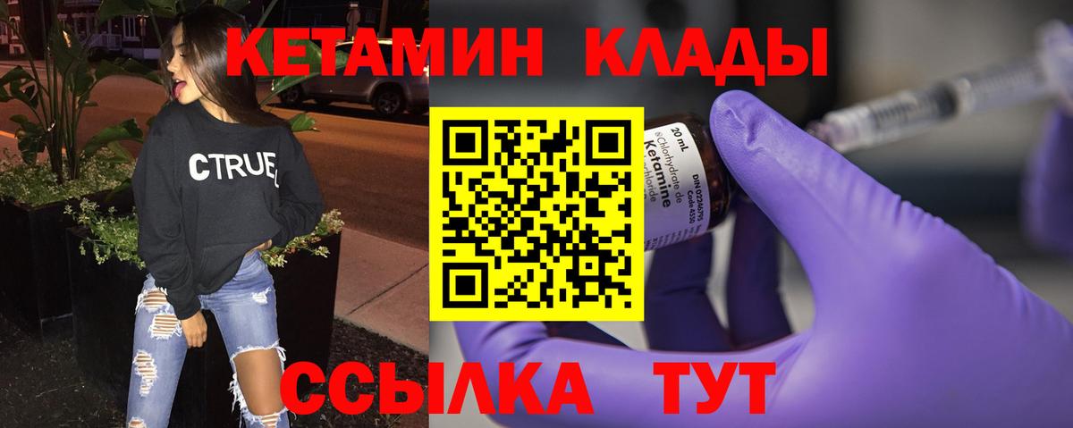 Костомукша  Кетамин ketamine  гидра как зайти  Вход с VPN 