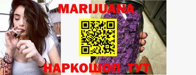 марихуана Бузулук