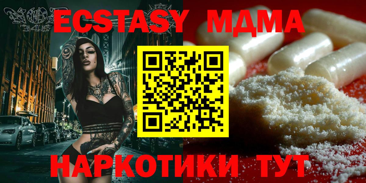 МДМА crystal Костомукша
