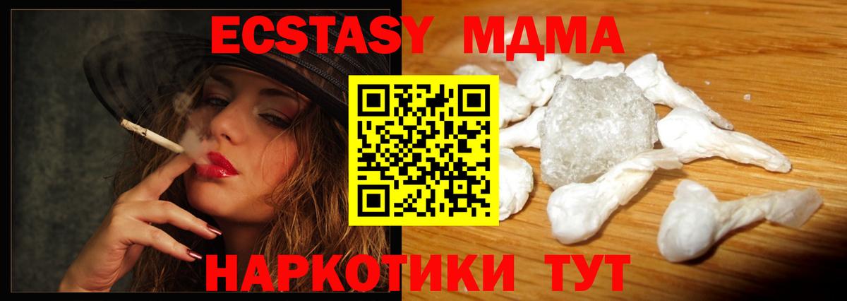 МДМА  Вход с VPN  Костомукша  МДМА crystal 