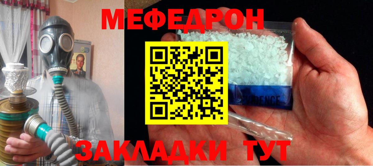 Мефедрон мяу мяу  Мефедрон  МЯУ-МЯУ 4 MMC  Костомукша  Вход с VPN 