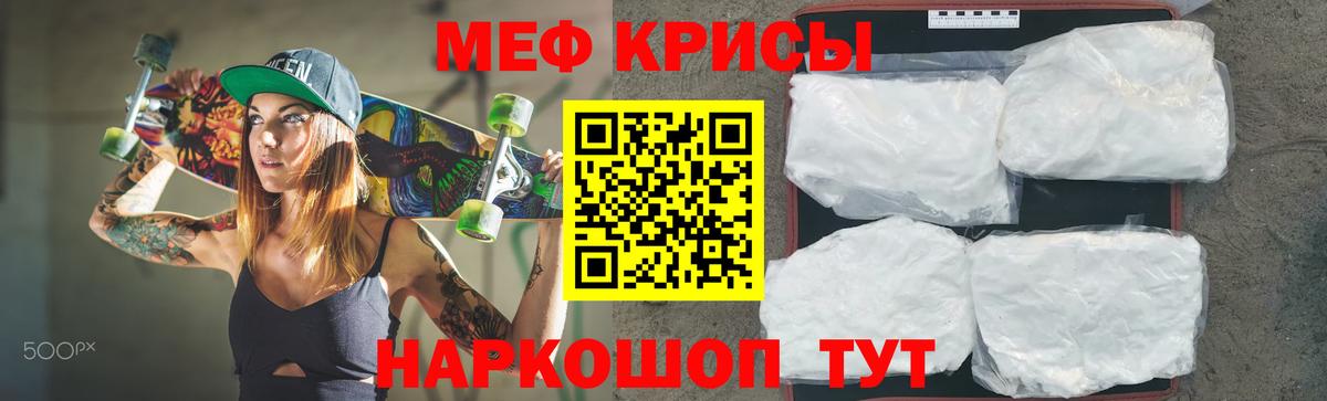 Меф мяу мяу мука Костомукша