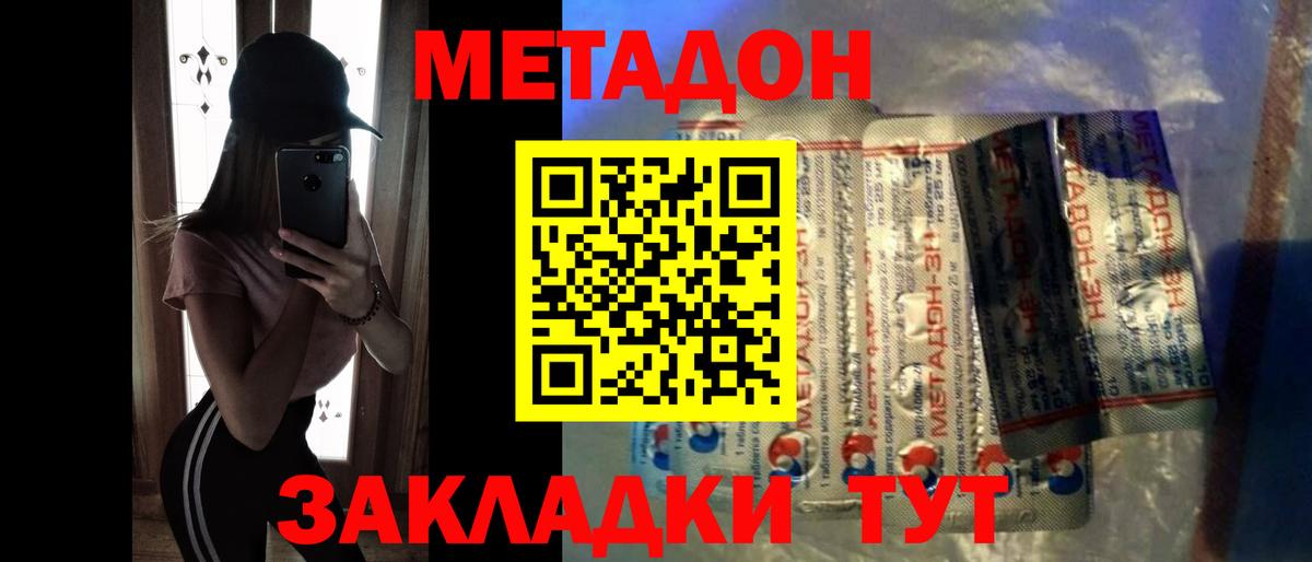 Метадон VHQ  Вход с VPN  Костомукша  блэк спрут рабочий сайт  МЕТАДОН methadone 