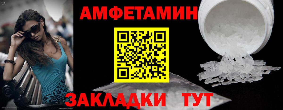 Первитин  Вход с VPN  Костомукша  Первитин Methamphetamine 