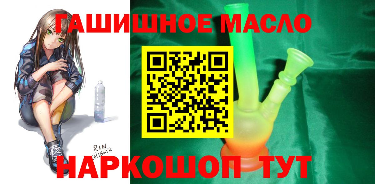 как найти наркотики  Вход с VPN  Дистиллят ТГК THC oil  Костомукша  ТГК вейп 